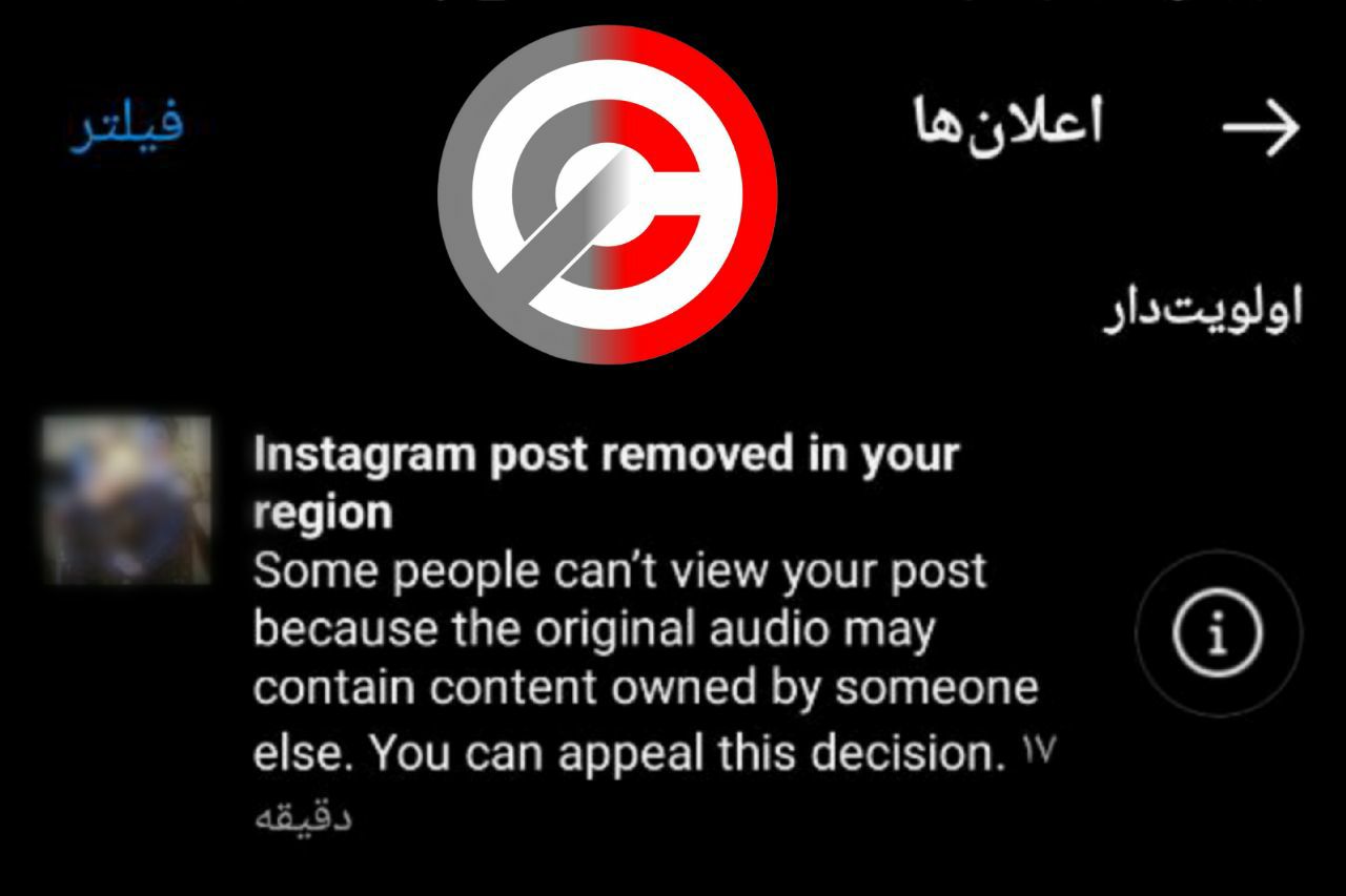 Instagram music copyright notice